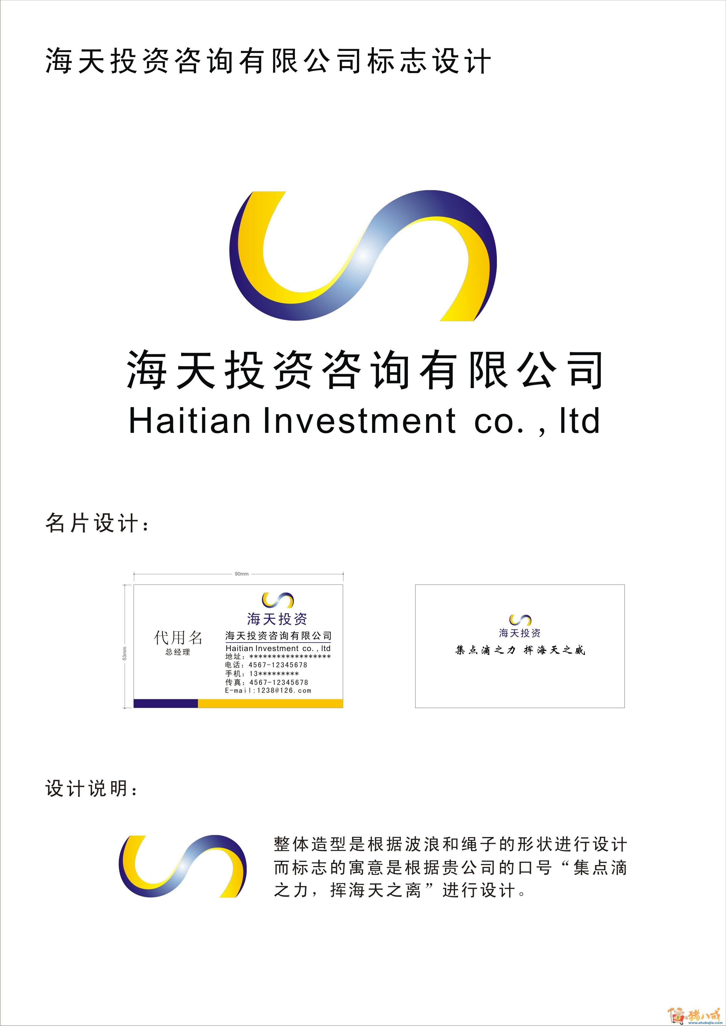 合盛投資 以專業(yè)品牌設(shè)計(jì)引領(lǐng)投資顧問新未來